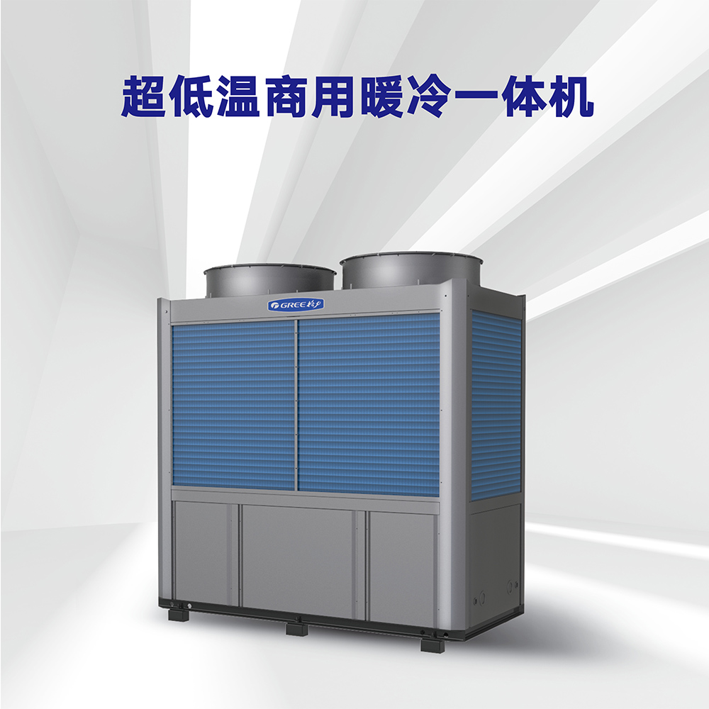 格力火鳳凰商用暖冷一體機(jī)組（商用）